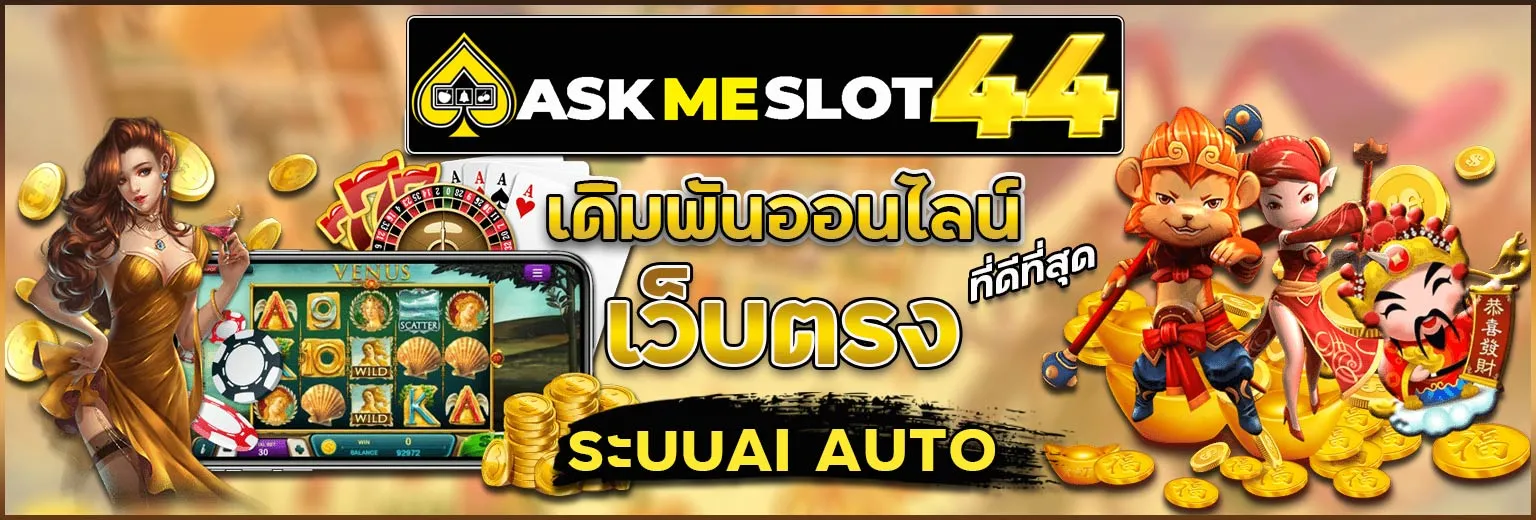 askmeslot44 2